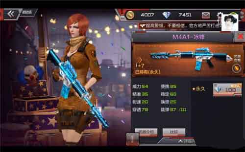 穿越火线m4a1冰锋怎么样 cf手游m4a1冰锋属性介绍