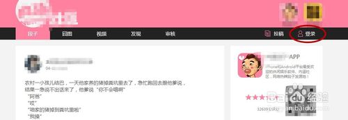 内涵段子视频怎么下载 内涵段子视频怎么保存