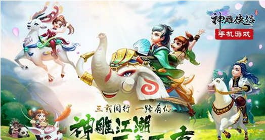 神雕侠侣手游时光机活动怎么玩 周年庆典活动玩法攻略