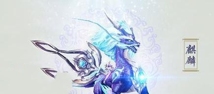 诛仙手游水麒麟坐骑怎么获得 诛仙手游水麒麟坐骑获得方法