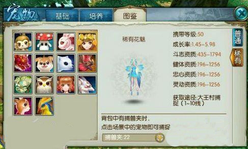 诛仙手游稀有花魅捕捉攻略 诛仙手游稀有花魅怎么捕捉
