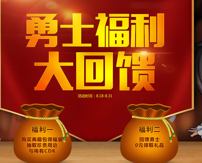 dnf勇士福利大回馈活动地址介绍 dnf勇士福利大回馈活动奖励一览