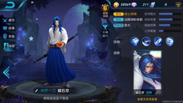 王者荣耀橘右京什么时候出 王者荣耀橘右京上线时间