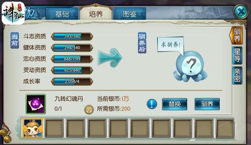 诛仙手游宠物技能玉技能大全