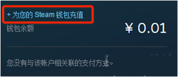 steam充值待处理怎么办 steam充值没到账怎么办