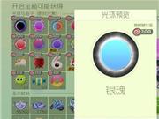 球球大作战怎么刷银魂 宝箱卡银魂技巧