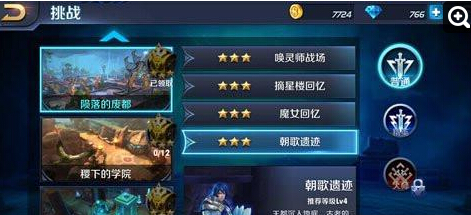 王者荣耀朝歌遗迹普通难度三星通关攻略