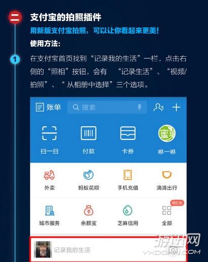 支付宝怎么拍照 支付宝滤镜功能怎么用