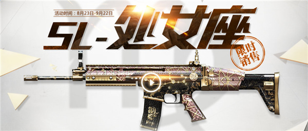 cf处女座什么时候预售 cf处女座武器预售链接