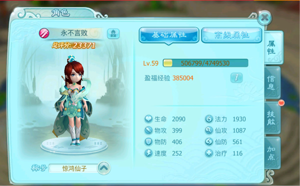 仙剑奇侠传3D回合角色变强攻略