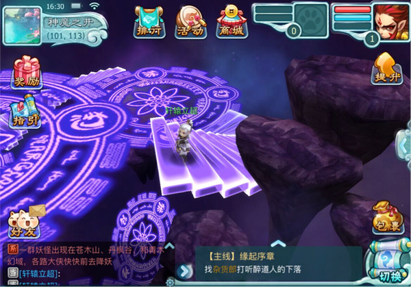 仙剑奇侠传3D回合快速升级攻略