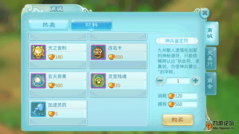 仙剑奇侠传3D回合超凡宠物获取攻略