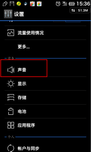 安卓手机怎么设置铃声 安卓铃声文件夹在哪里设置