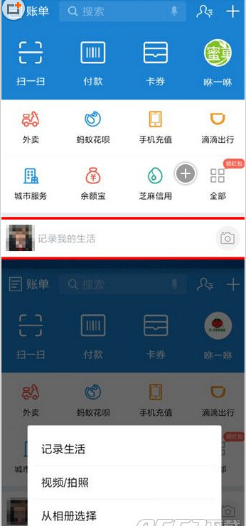 支付宝拍照插件怎么用 支付宝拍照插件使用教程