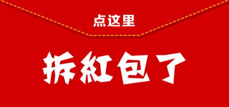 2016双十一红包怎么用 淘宝红包新规介绍