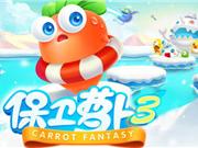《保卫萝卜3》毕小胜怎么获得 毕小胜技能攻略大全
