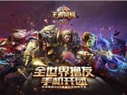 王者荣耀818周年庆活动上线介绍 神秘商店限时开启
