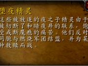 魔兽世界7.0新阵营声望解析 堕夜精灵奖励介绍