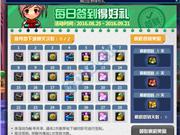 DNF体验服活动 站街活动性价比分析介绍