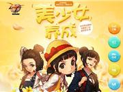 dnf美少女养成结局一览 20岁有什么奖励