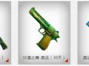 cf奥运活动地址 cf幸运纸牌屋活动怎么玩