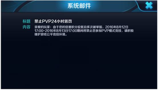 王者荣耀消极比赛惩罚是什么 王者荣耀消极比赛惩罚公告