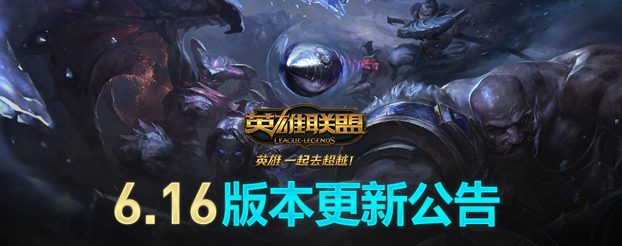 lol今天维护到几点准确时间 lol8月18日停机维护公告