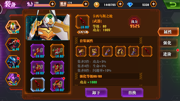 新世纪福音战士OL机甲强化攻略