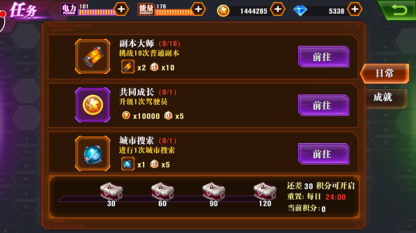 新世纪福音战士OL日常成就大全