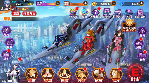新世纪福音战士OL驾驶员进化攻略