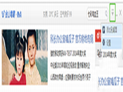 金山毒霸怎么关闭热点