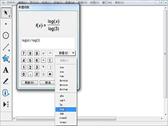 几何画板绘制对数函数图象方法