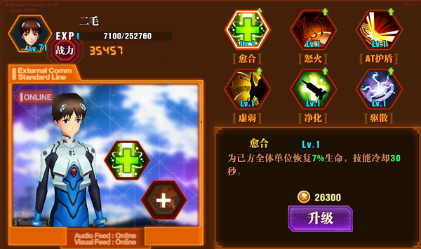 新世纪福音战士OL指挥官系统介绍