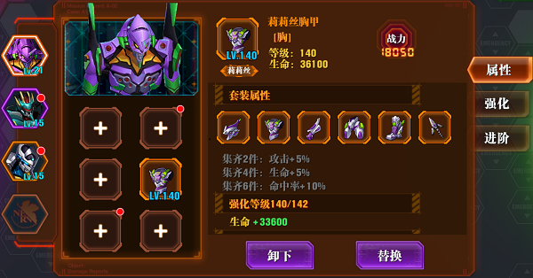 新世纪福音战士OL装备系统攻略