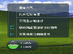 怎么关闭金山毒霸桌面加速器