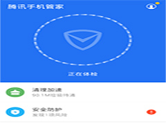 腾讯手机管家怎么开启来电秀？