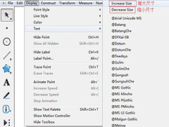 几何画板改变标签字体大小方法