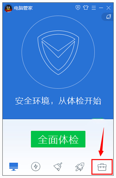 腾讯电脑管家怎么测电脑网速