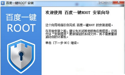 红米note4怎么root 红米note4一键root教程