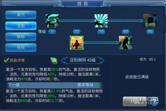 倩女幽魂职业调整后技能解读