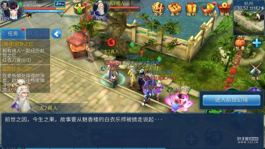 倩女幽魂手游单身狗福利任务 情缘任务攻略