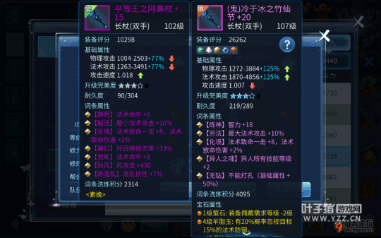 倩女幽魂手游异人流派分析 单手与双手的对比