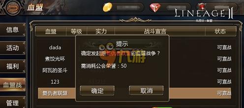 天堂2血盟手游血盟怎么建立 血盟玩法详解攻略