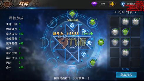 天堂2血盟手游符印怎么获得 符印系统详解攻略