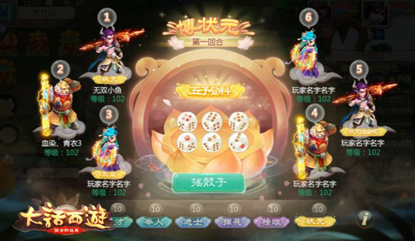大话西游手游周年庆活动介绍
