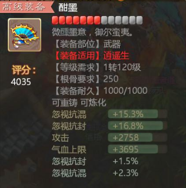 大话西游手游120装备怎么得 大话西游手游120装备升级攻略