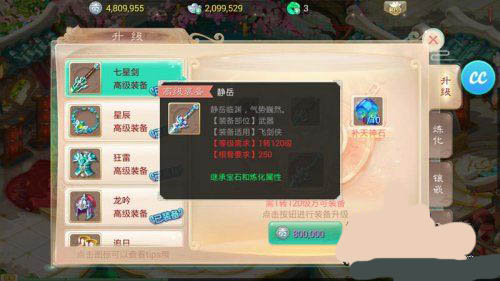 大话西游手游120装备怎么重铸 大话西游120装备重铸攻略
