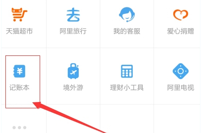 支付宝记账本如何导出 手机支付宝记账本导出教程