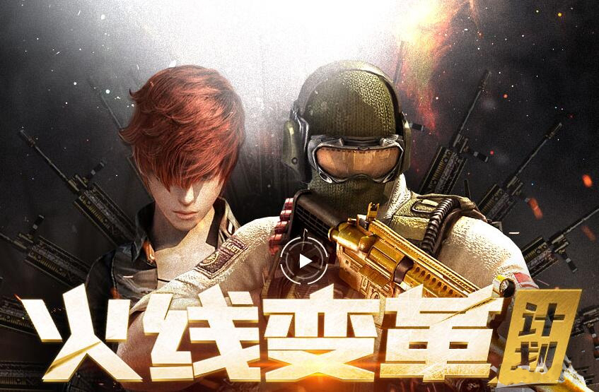 CF穿越火线新版武器试用大放送活动 免费试用新武器
