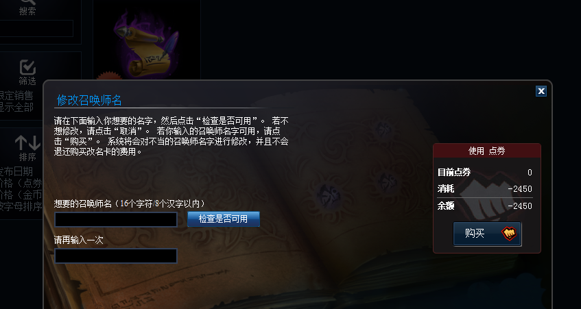 LOL英雄联盟改名卡限时折扣活动